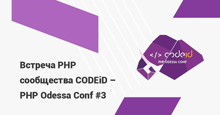 СODEiD – PHP Odessa Conf #3
