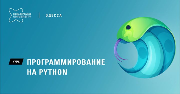 Программирование на Python