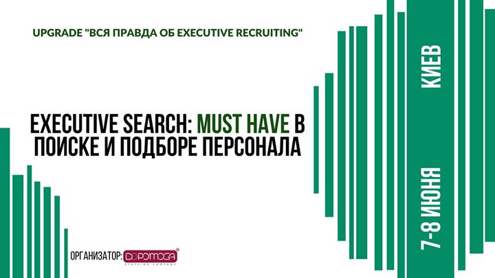 Executive Search: must have в поиске и подборе персонала