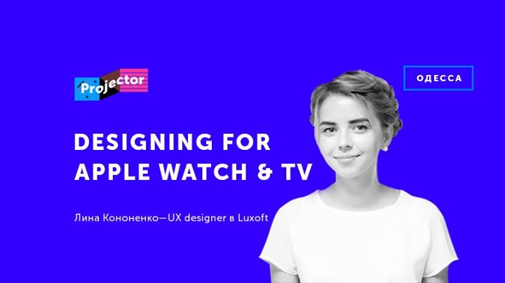 Designing for Apple Watch and Apple TV