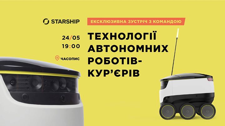 Starship: технології автономних роботів-кур’єрів