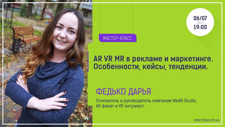 AR VR MR в рекламе и маркетинге. Особенности, кейсы, тенденции.