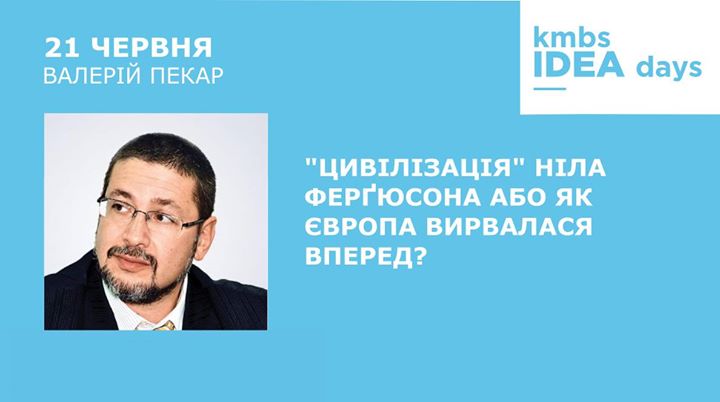 Цивілізація Ніла Ферґюсона або як Європа вирвалася вперед?