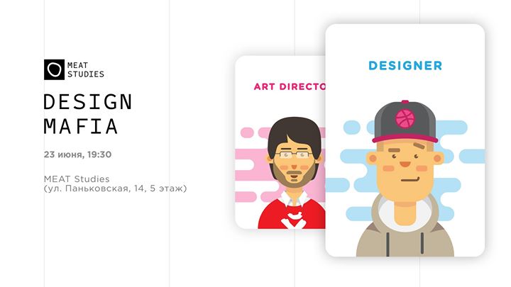 Design Mafia #7