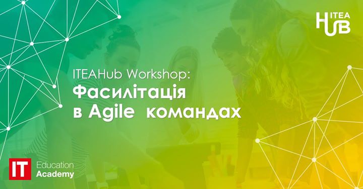 ITEAHub Workshop: Фасилітація в Agile командах
