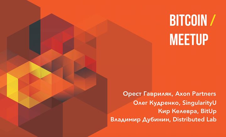 Bitcoin Meetup Kharkiv