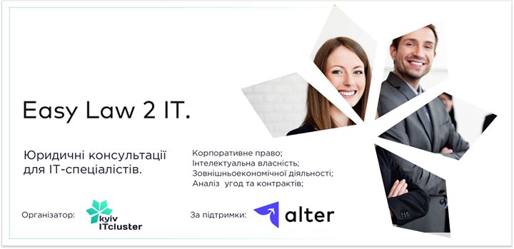 Cluster Support talks #5. EasyLaw 2 It