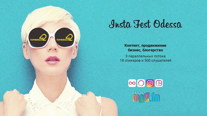 Фестиваль инстаграма в Одессе