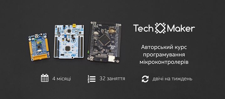 Презентація курсу TechMaker