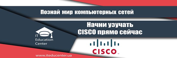 Подготовка к сертификации Cisco (CCENT и CCNA)