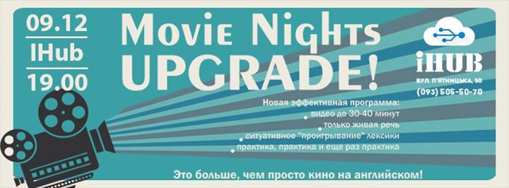 Movie Nights Upgrade!
