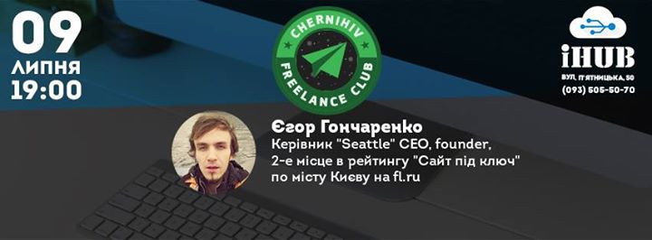 Chernihiv Freelance Club. Докладні відповіді на класичні питання.