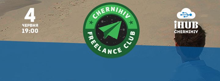 Chernihiv Freelance Club. Перші $100 на фрілансі.