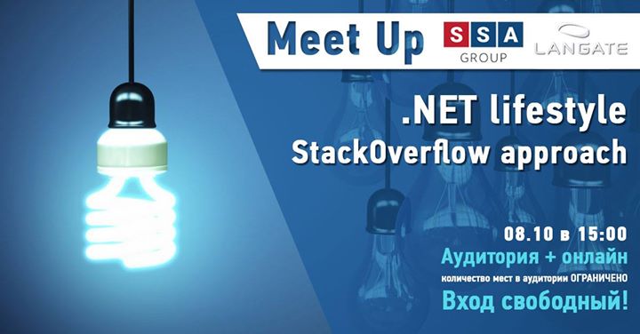 Meet Up на тему .NET lifestyle: StackOverflow approach.