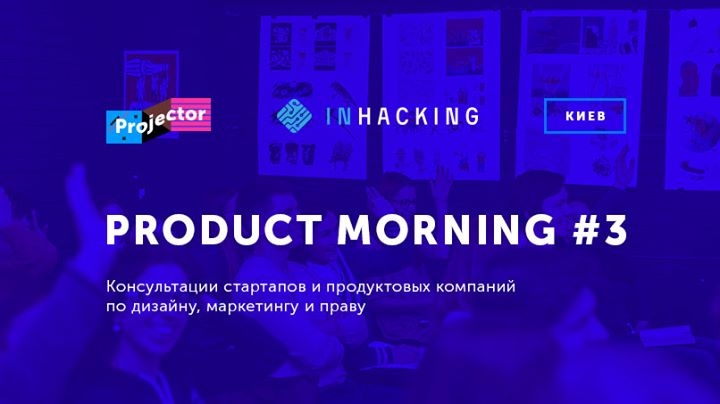 Product Morning #3