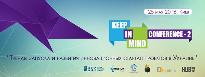Предпринимательство - условия, тренды, запуск и развитие инновационных старт-ап проектов в Украине
