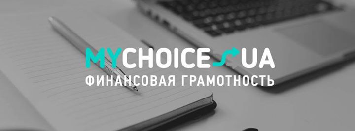 Курс финансовой грамотности для подростков