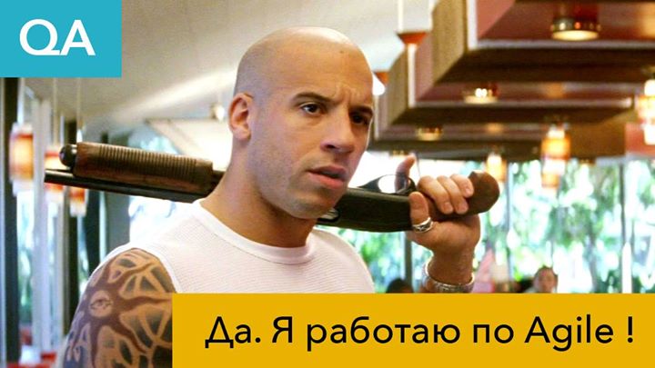 Тестирование по Agile