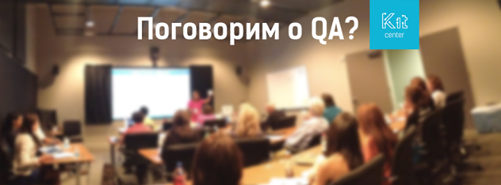 Семинар: Преимущества работы в IT и как стать QA инженером 3.03.16