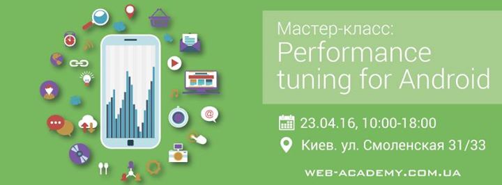 Мастер-класс Performance tuning for Android