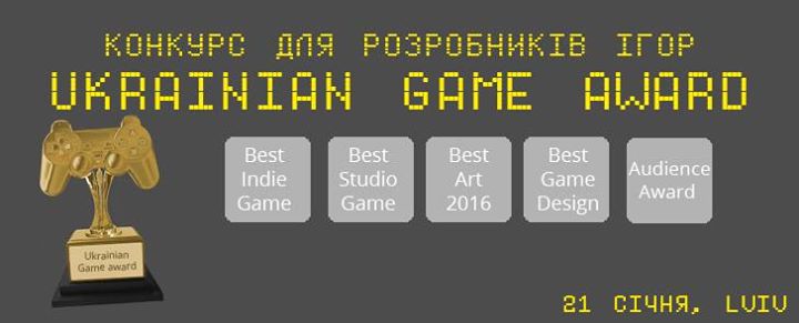 Ukrainian Game Award 2017