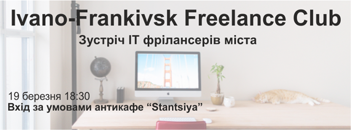 Ivano-Frankivsk Freelance Club