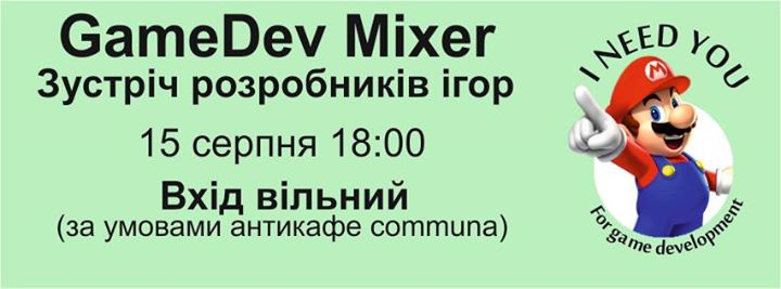 GameDev Mixer – August.