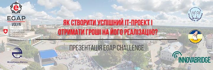 Презентація EGAP Challenge в СНУ імені Лесі Українки