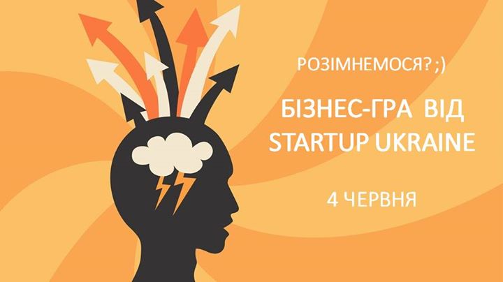 Бізнес-Гра від Startup Ukraine