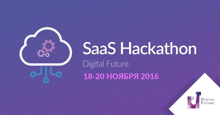 SaaS Hackathon от Digital Future