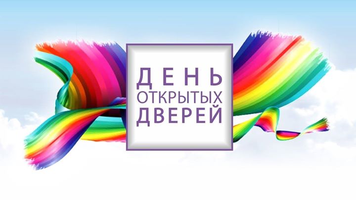 ДЕНЬ ВІДЧИНЕНИХ ДВЕРЕЙ в HUB School (м. Вінниця)