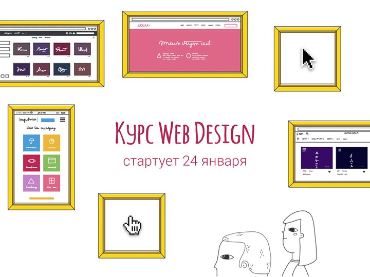 Презентация курса Web Design