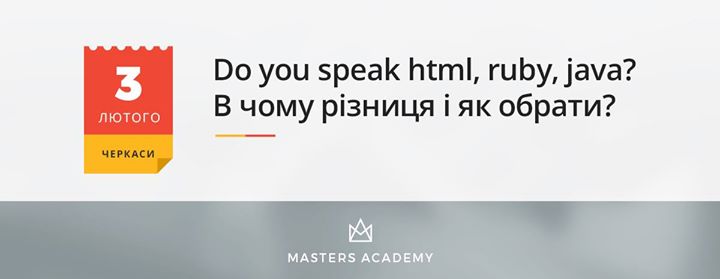 Як обрати мову програмування?