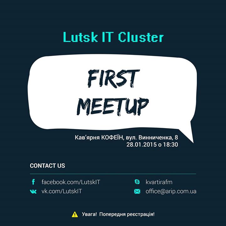 Lutsk IT-cluster First Meetup