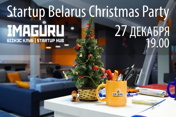 Startup Belarus Christmas Party