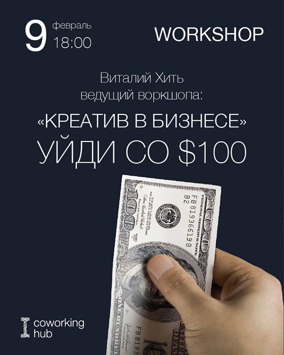 WorkShop by Vitaliy Khit