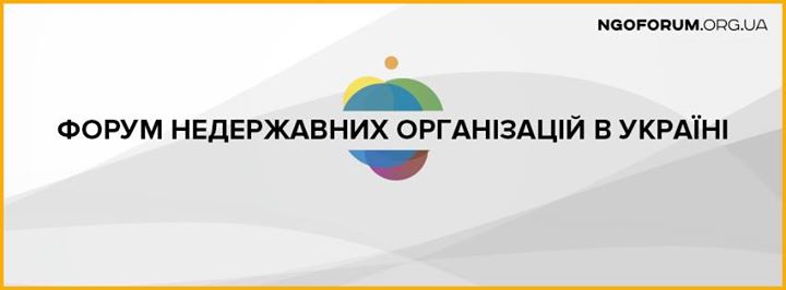 Зустріч з координаторкою Форуму НДО в Україні