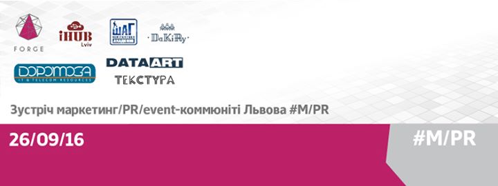 Зустріч маркетинг/PR/event-коммюніті Львова #M/PR