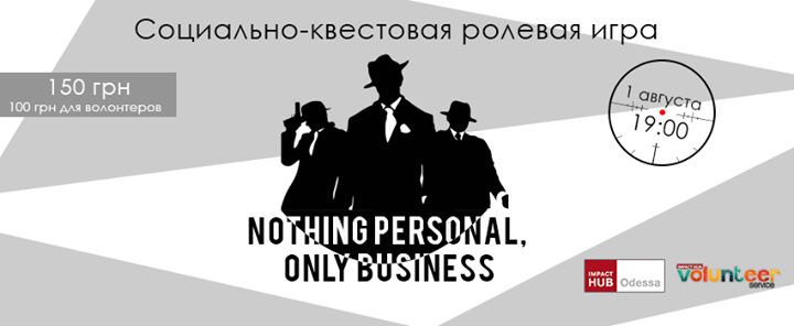 Социально-квестовая ролевая игра: NOTHING PERSONAL!