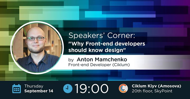 Kyiv Speakers' Corner: Front-end та дизайн