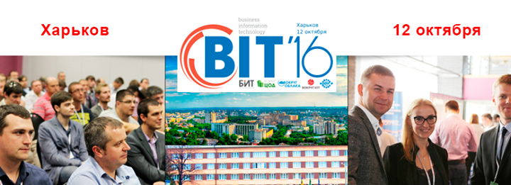 Международный Форум Bit-2016 в Харькове