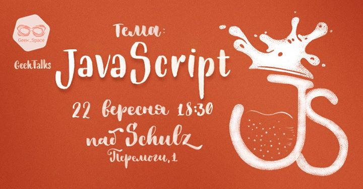 GeekTalks: JavaScript