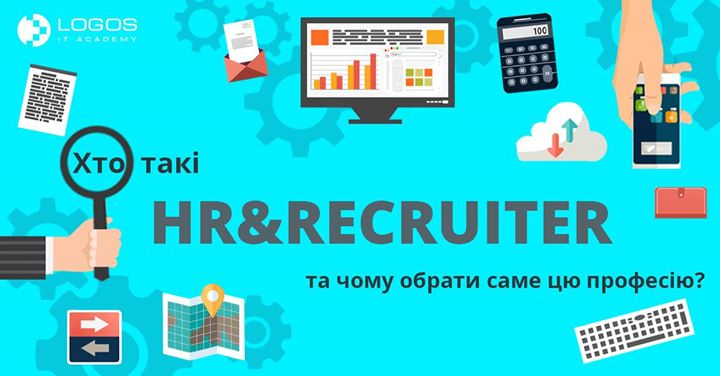 Хто такі HR & Recruiter та чому обрати саме цю професію?