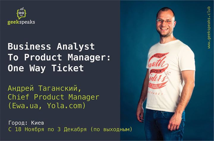 Курс: Business Analyst to Product Manager – One Way Ticket