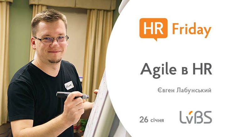 HR Friday: «Agile в HR». [Реєстрацію завершено]