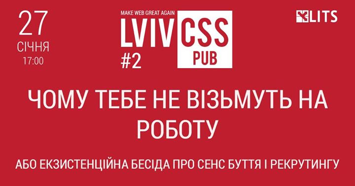 Pub #2: Чому тебе не візьмуть на роботу