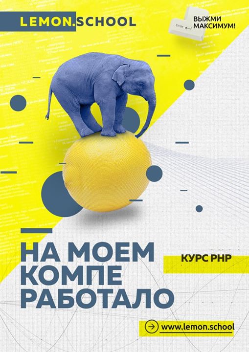 Старт курса PHP