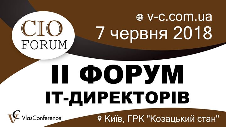 II Форум ІТ-Директорів (CIO Forum)