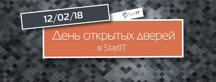 День открытых дверей в StartIT