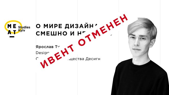 О мире дизайна. Смешно и не очень